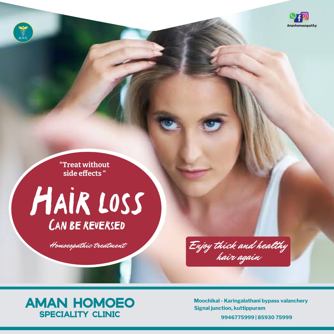 Aman Homoeo Speciality Clinic